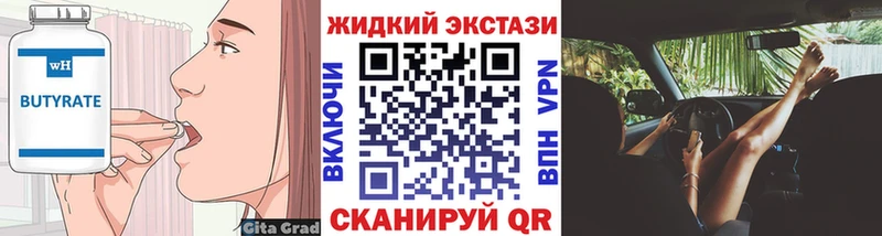 Бутират буратино  Демидов 