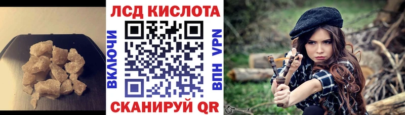 ЛСД экстази кислота  хочу   Демидов 