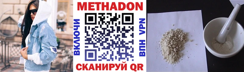 Метадон белоснежный закладки Демидов
